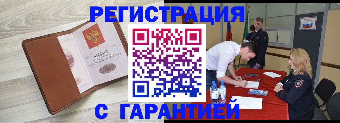 временная регистрация госуслуги в Химках