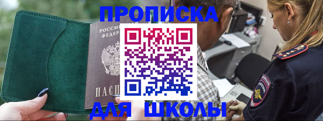 временная регистрация адрес в Химках