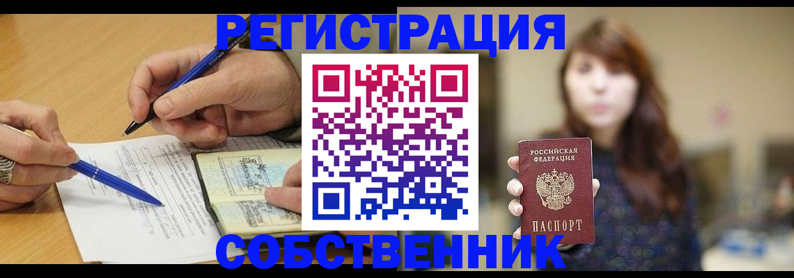 прописка иностранных граждан в Химках