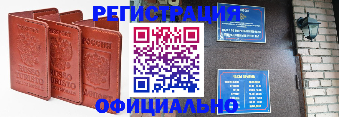 регистрация для дет. сада в Химках