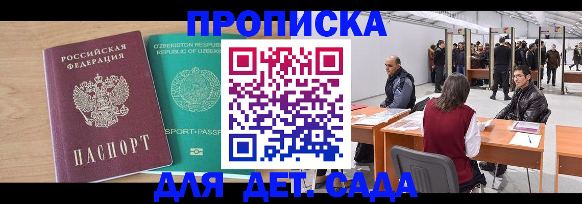 временная регистрация для всех в Химках